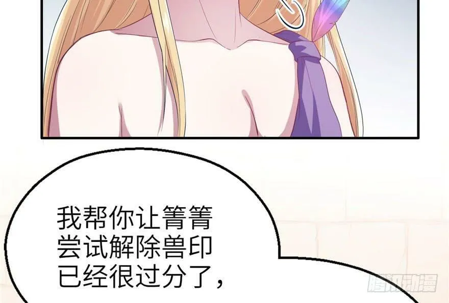 第41话 第7页