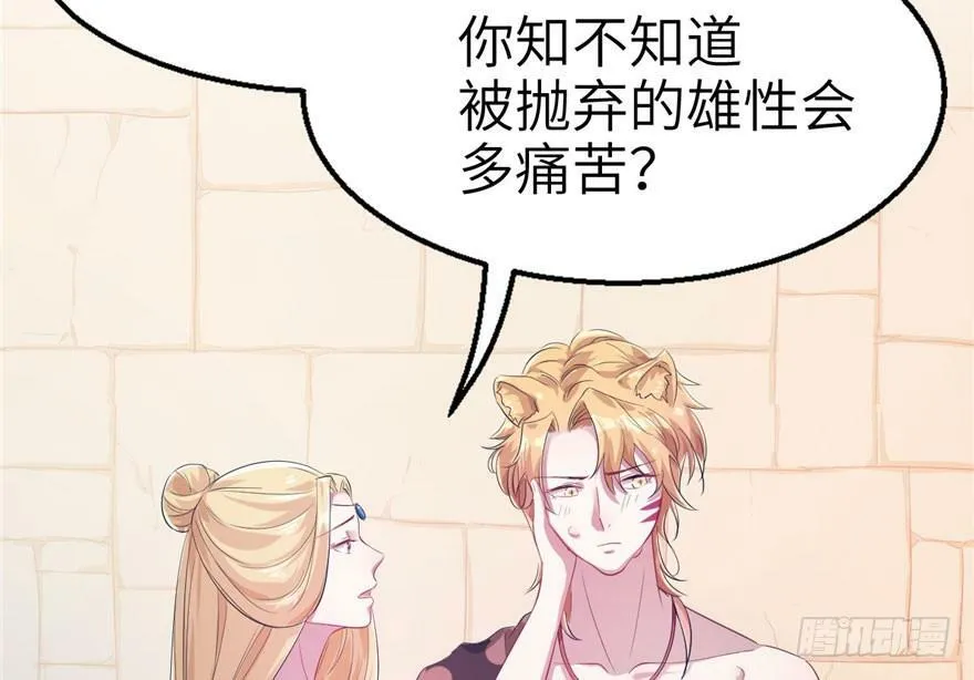 第41话 第8页