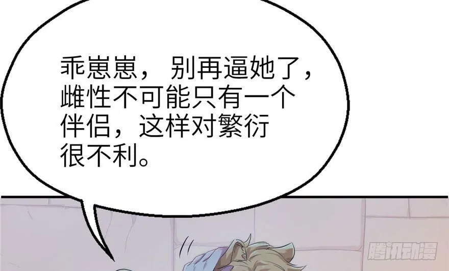 第41话 第24页