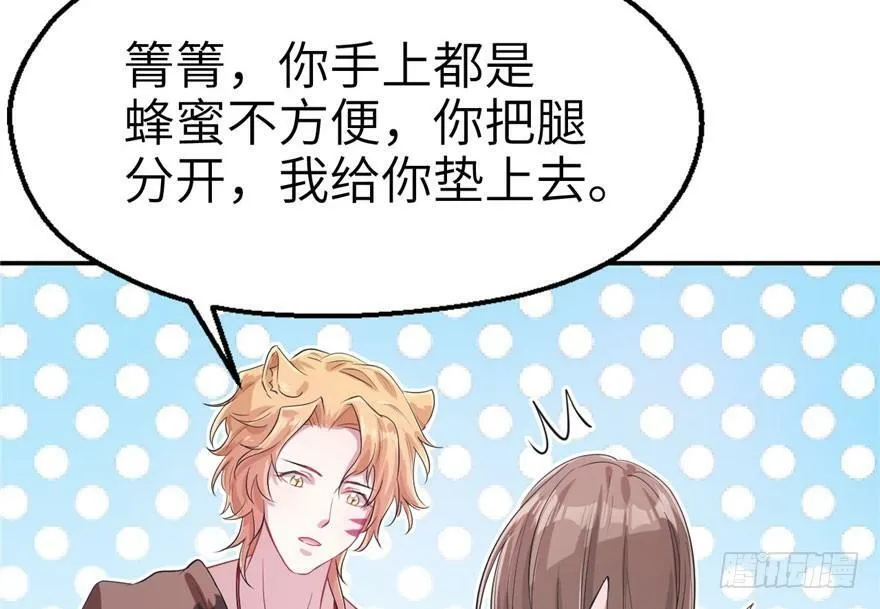 第41话 第43页