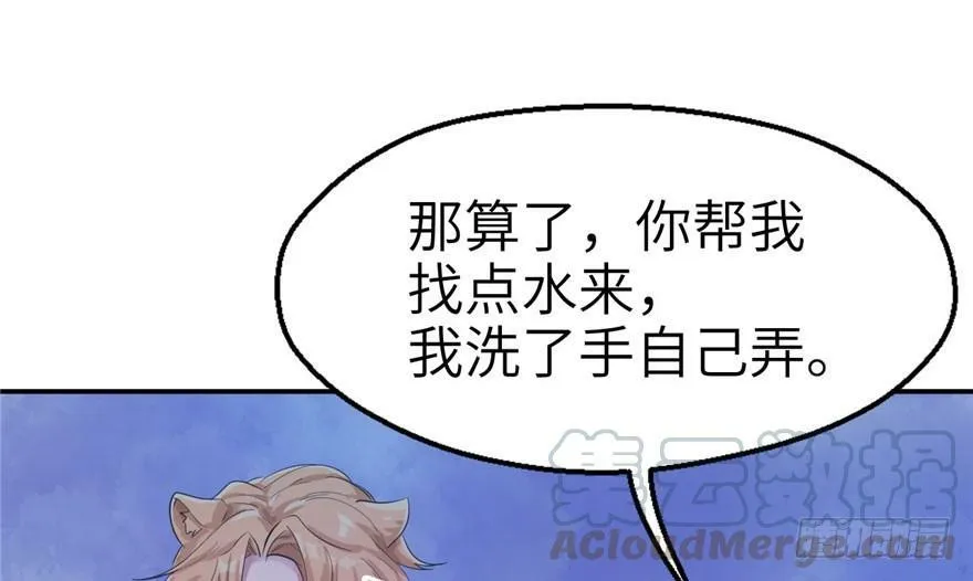 第41话 第51页
