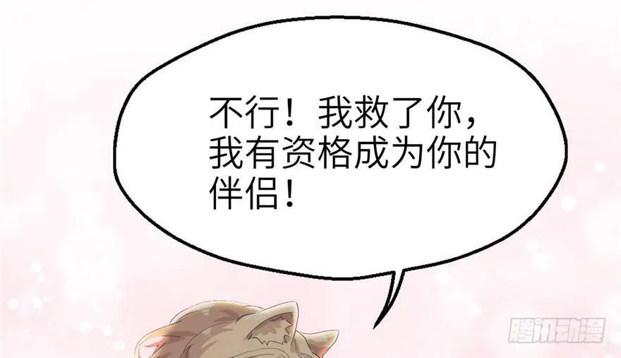 第41话 第64页