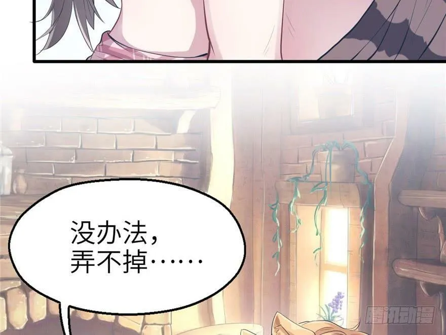 第40话 第32页