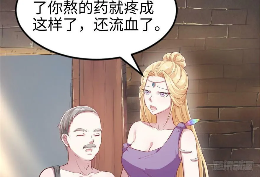 第39话 第5页