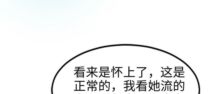 第39话 第7页
