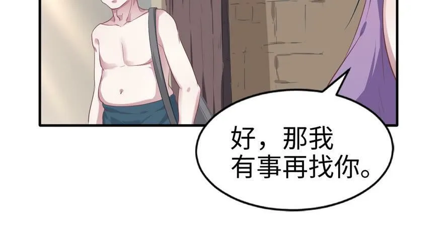 第39话 第29页
