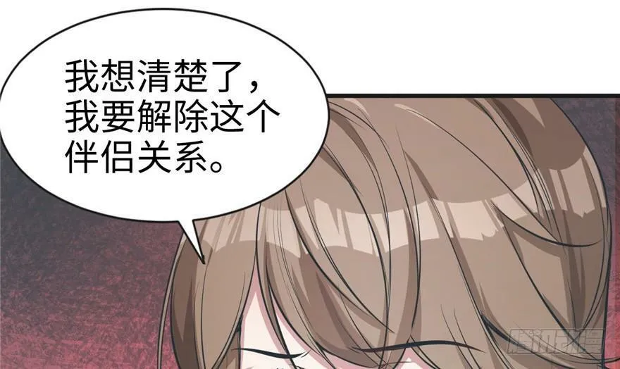 第38话 第3页