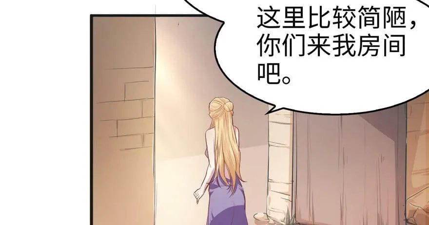 第38话 第8页