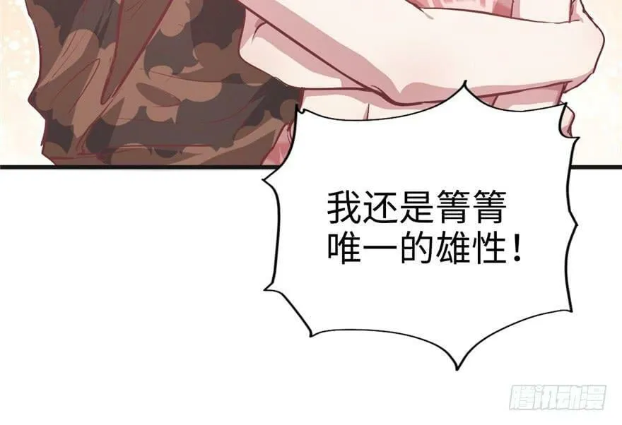 第38话 第14页
