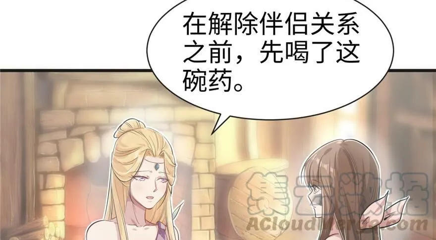 第38话 第21页