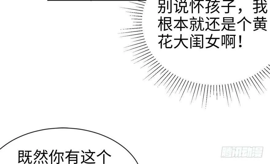 第38话 第33页