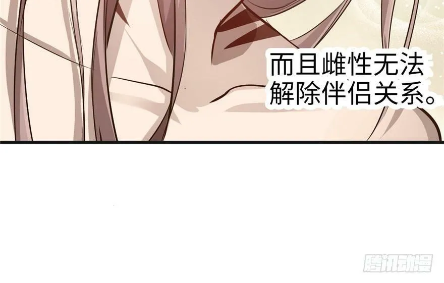 第38话 第42页