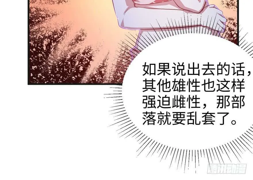 第38话 第48页