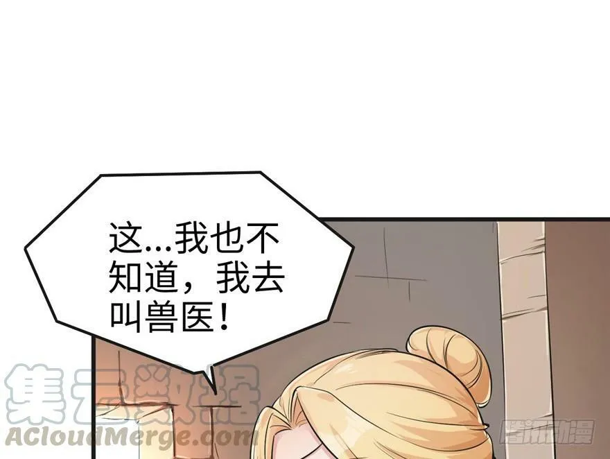 第38话 第61页