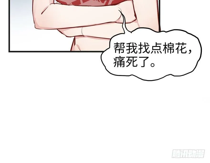 第38话 第65页