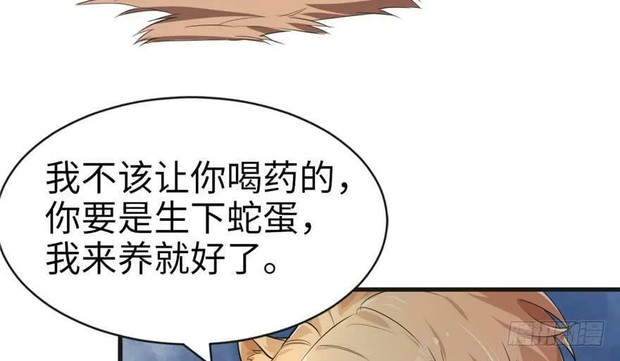 第38话 第73页