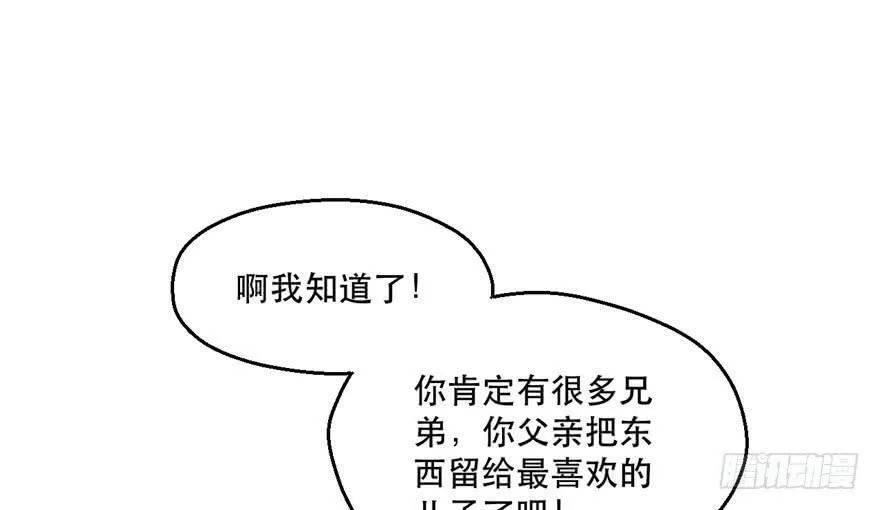 第37话 第7页