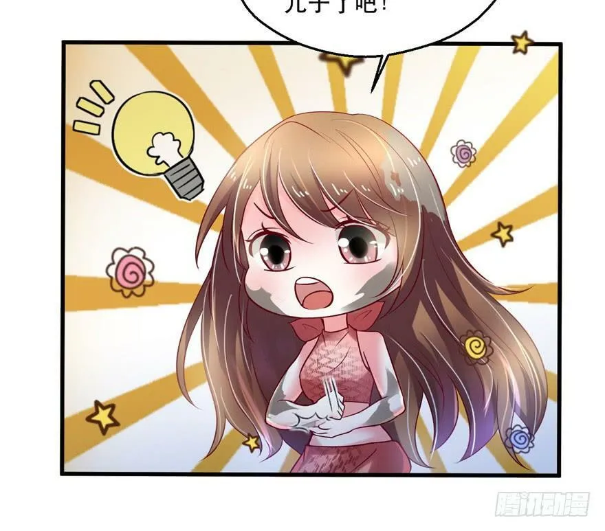 第37话 第8页