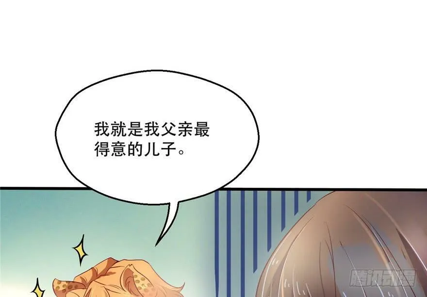 第37话 第9页