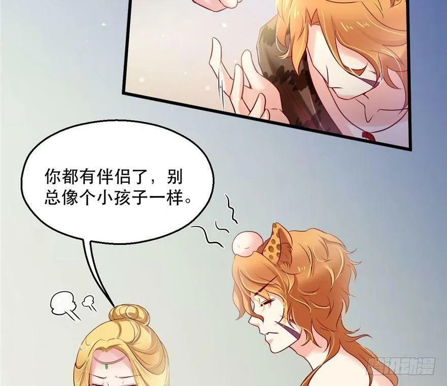 第37话 第37页