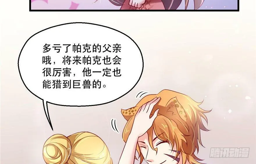 第37话 第45页