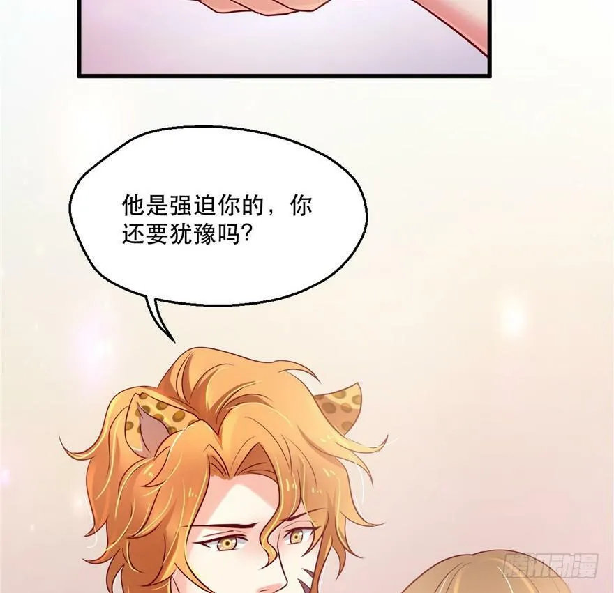 第37话 第70页
