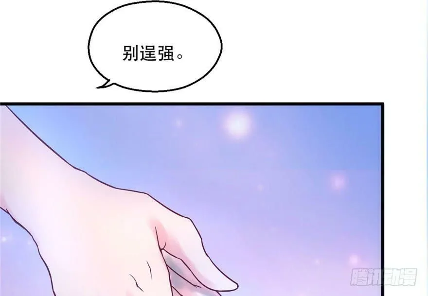 第35话 第59页
