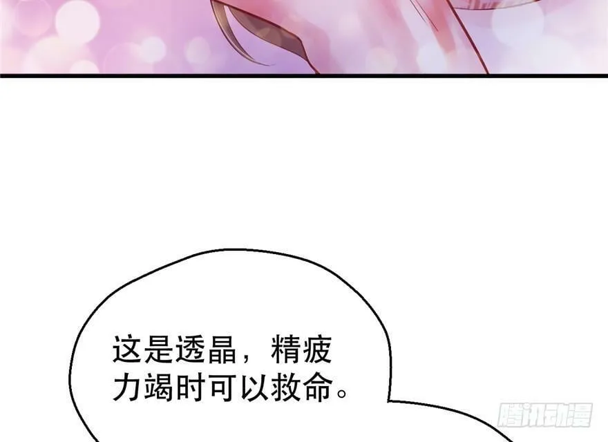 第34话 第5页