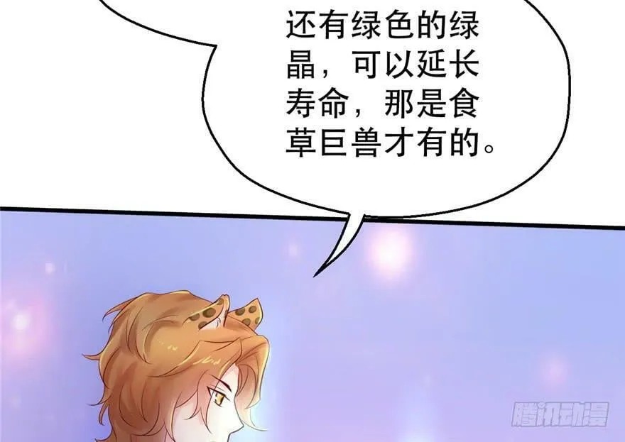 第34话 第6页