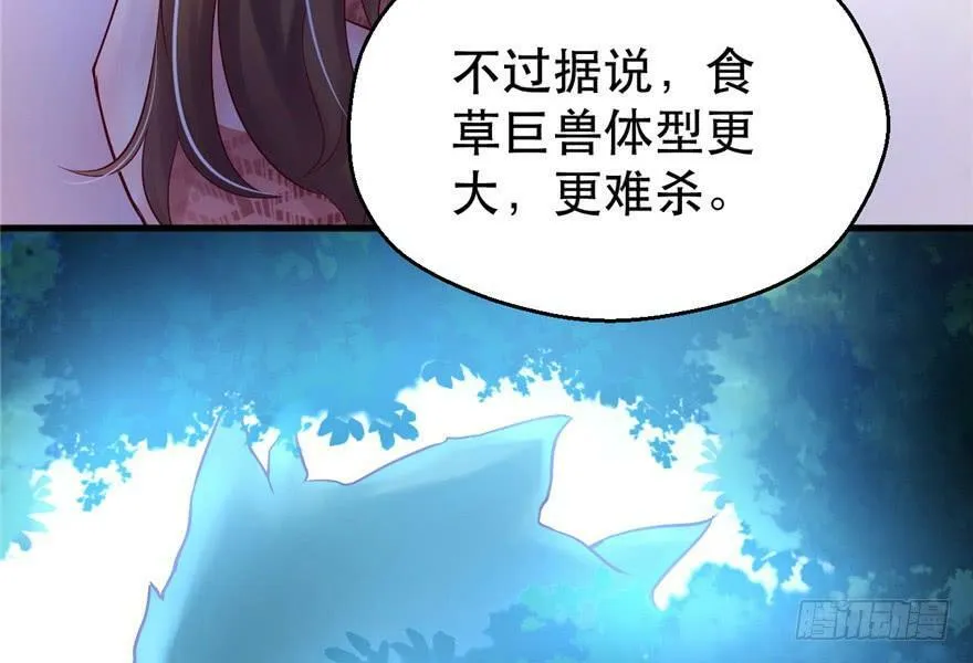 第34话 第8页