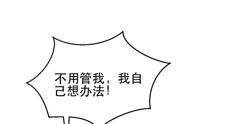 第34话 第67页