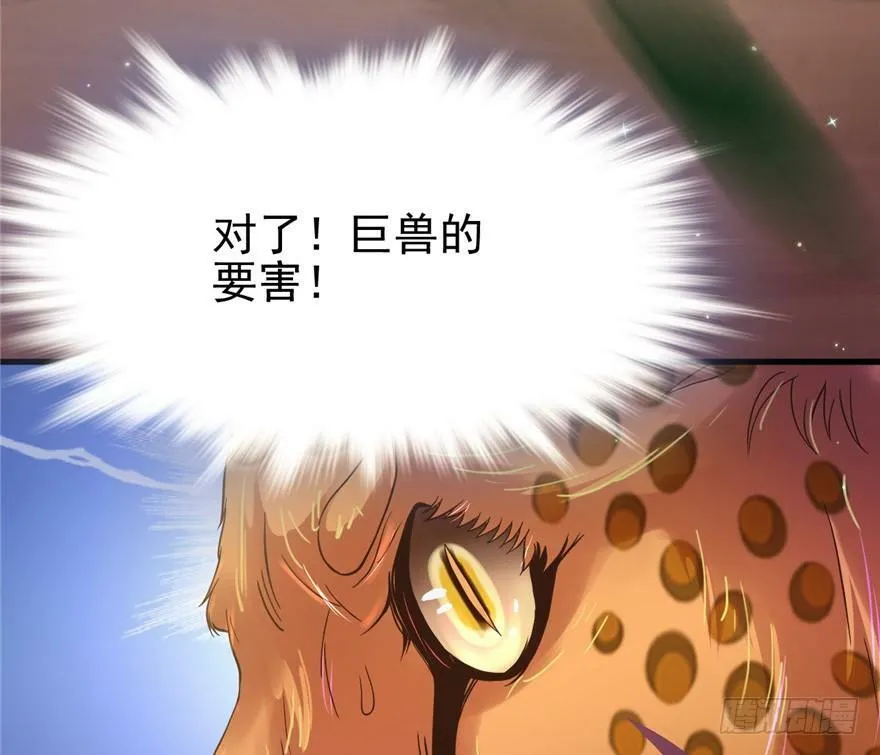 第33话 第6页