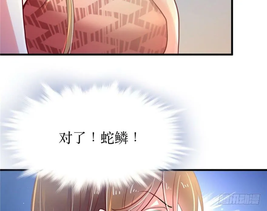 第33话 第25页