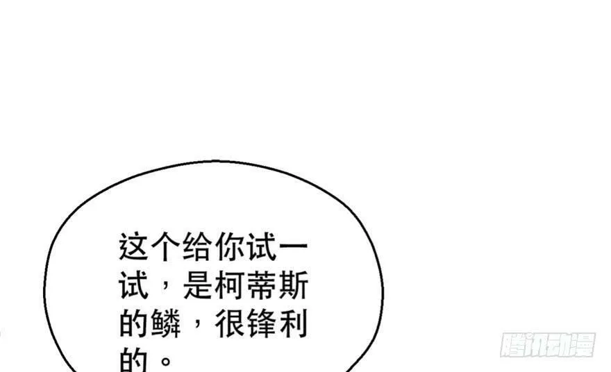 第33话 第33页
