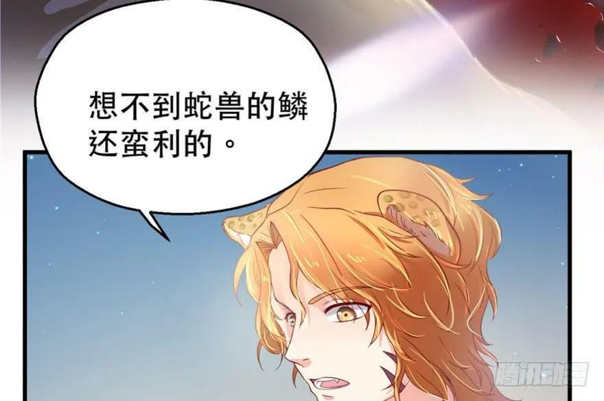 第33话 第52页