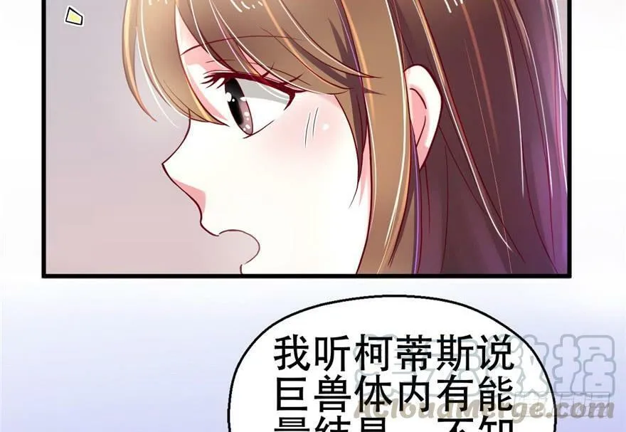 第33话 第61页