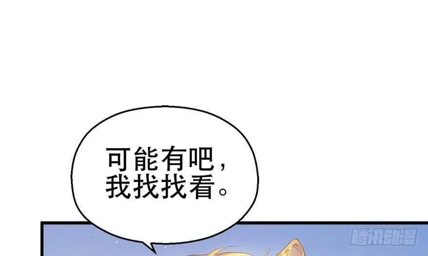 第33话 第64页