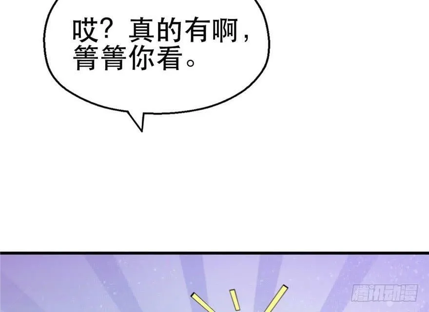 第33话 第69页