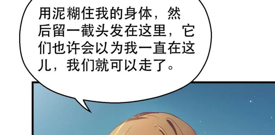 第32话 第9页