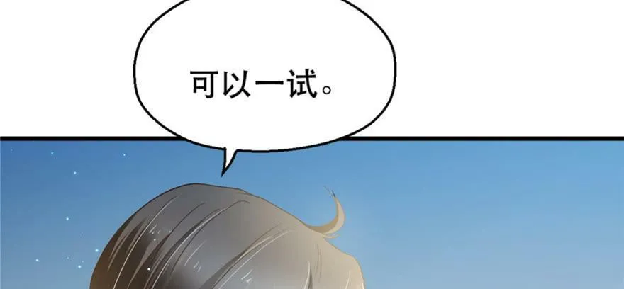 第32话 第13页