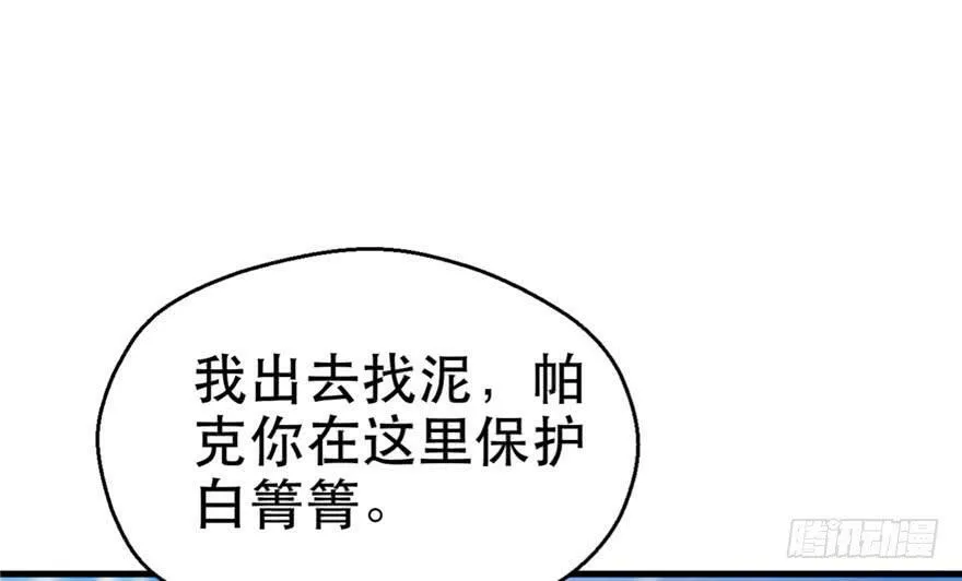 第32话 第20页