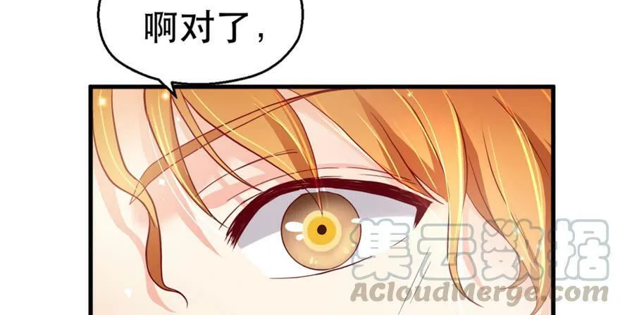 第32话 第31页