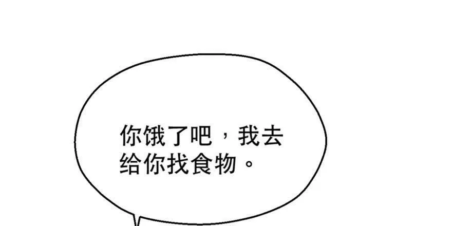 第32话 第33页