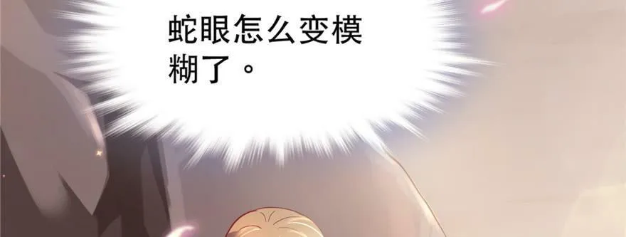 第32话 第70页