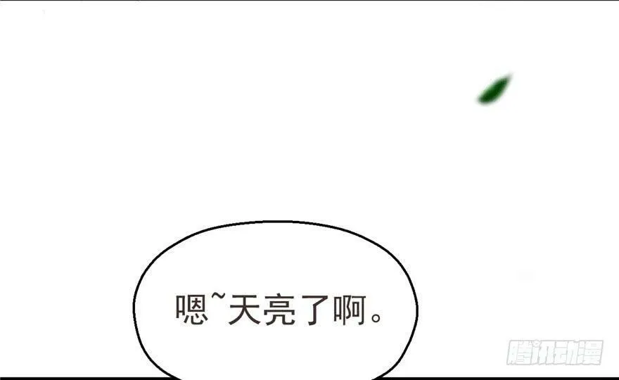 第31话 第9页