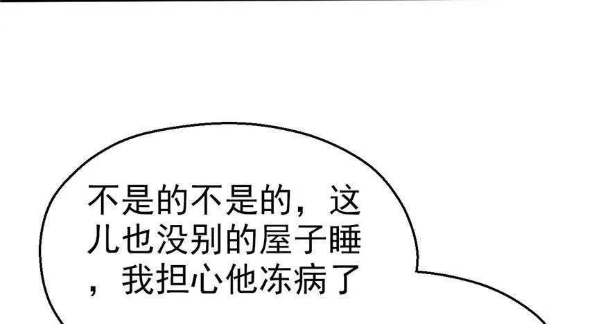 第31话 第52页