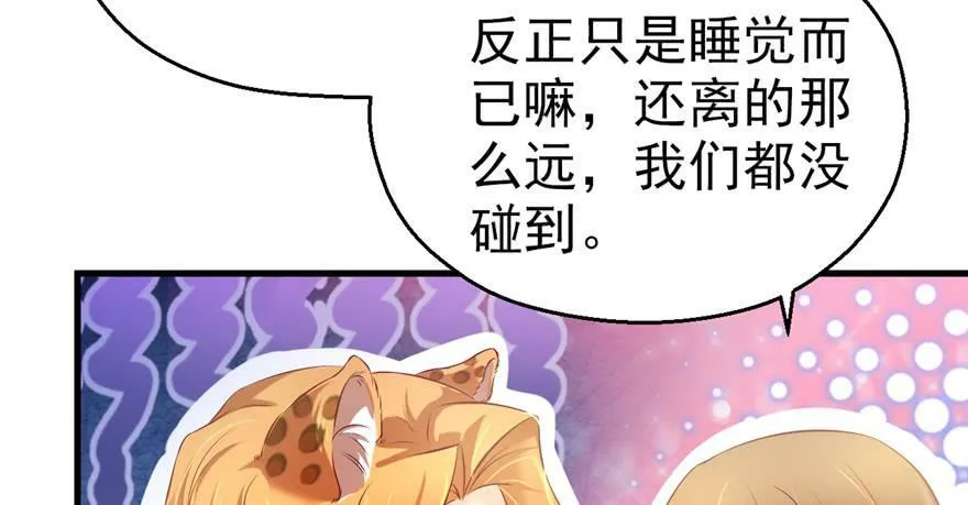 第31话 第53页