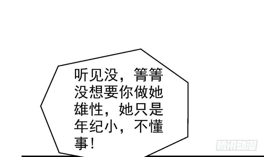 第31话 第56页