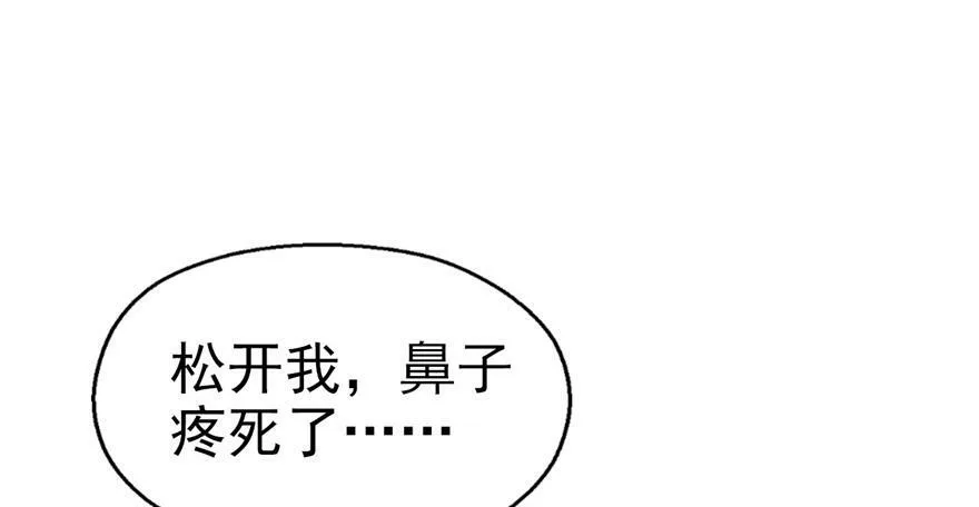 第31话 第74页