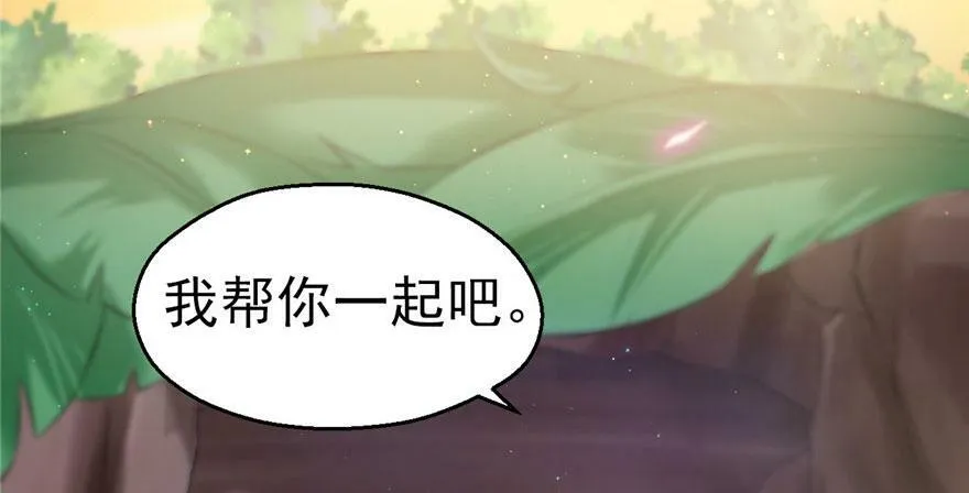 第30话 第7页